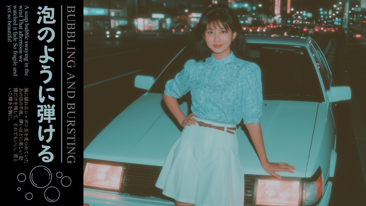 洋楽 URBAN 80s Japanese City Pop — The Era Never Fades - OVER TIME - / Summer