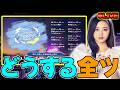 【乃木坂46】全ツ2026前半の先行受付スタートしたぞおおおおおおお【乃木フラ】【乃木坂的フラクタル】【真夏の全国ツアー2026】