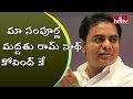 KTR Speaks to Media over TRS Support to NDA's presidential candidate Kovind