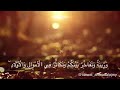 أحمد العجمي اعلموا انما الحياة الدنيا لعب ولهو وزينة mp3