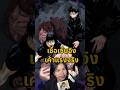 เชื้อพ่อมันแรงงง!!