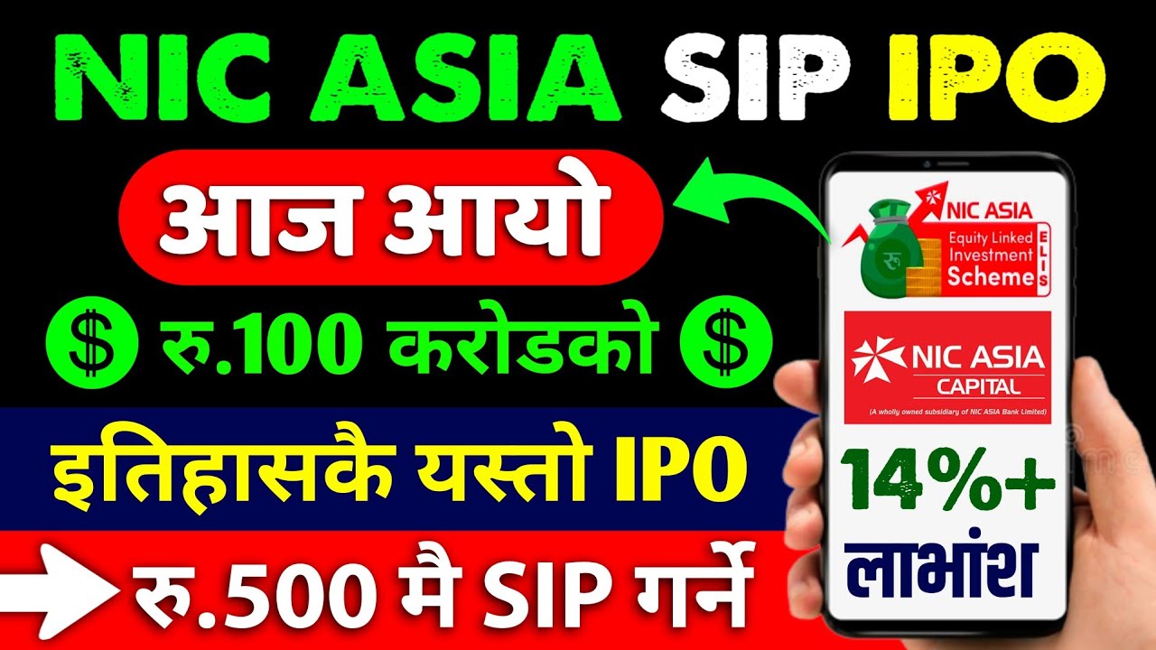 nic asia equity linked investment scheme | nic asia sip ipo | nic asia equity linked investment ipo