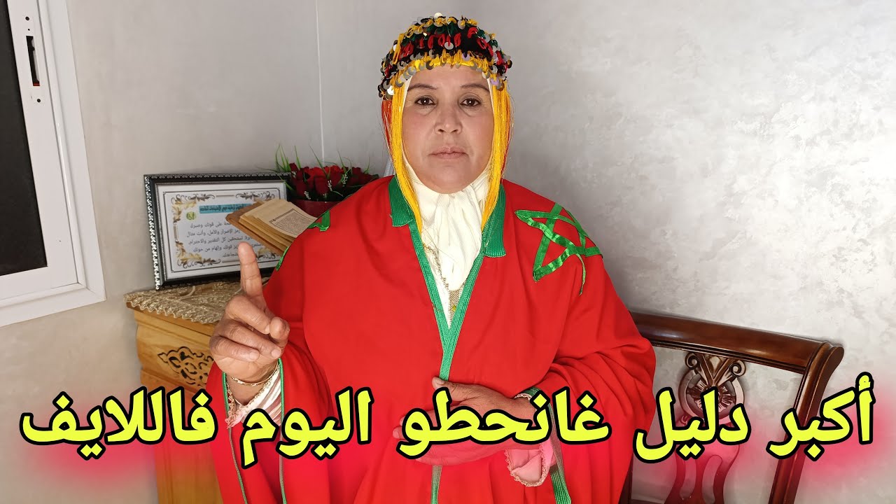 أكبر دليل على التحريض والابتزاز اللي كانتعرض ليه من طرف العصابة