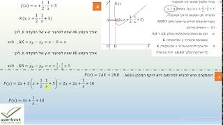 בעיות קיצון | חדווא | פתרון בגרות 803 קיץ מועד ב 2014 חשבון אינטגרלי ודיפרנציאלי OpenBook