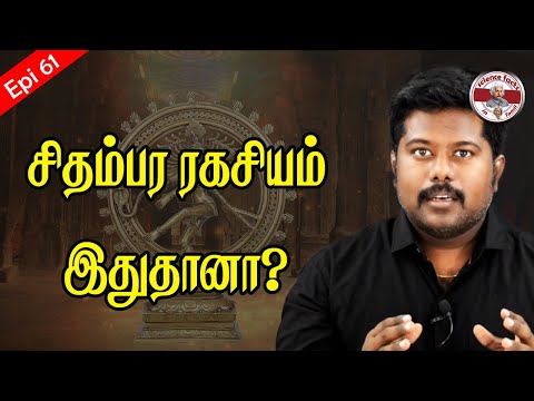 science facts in tamil