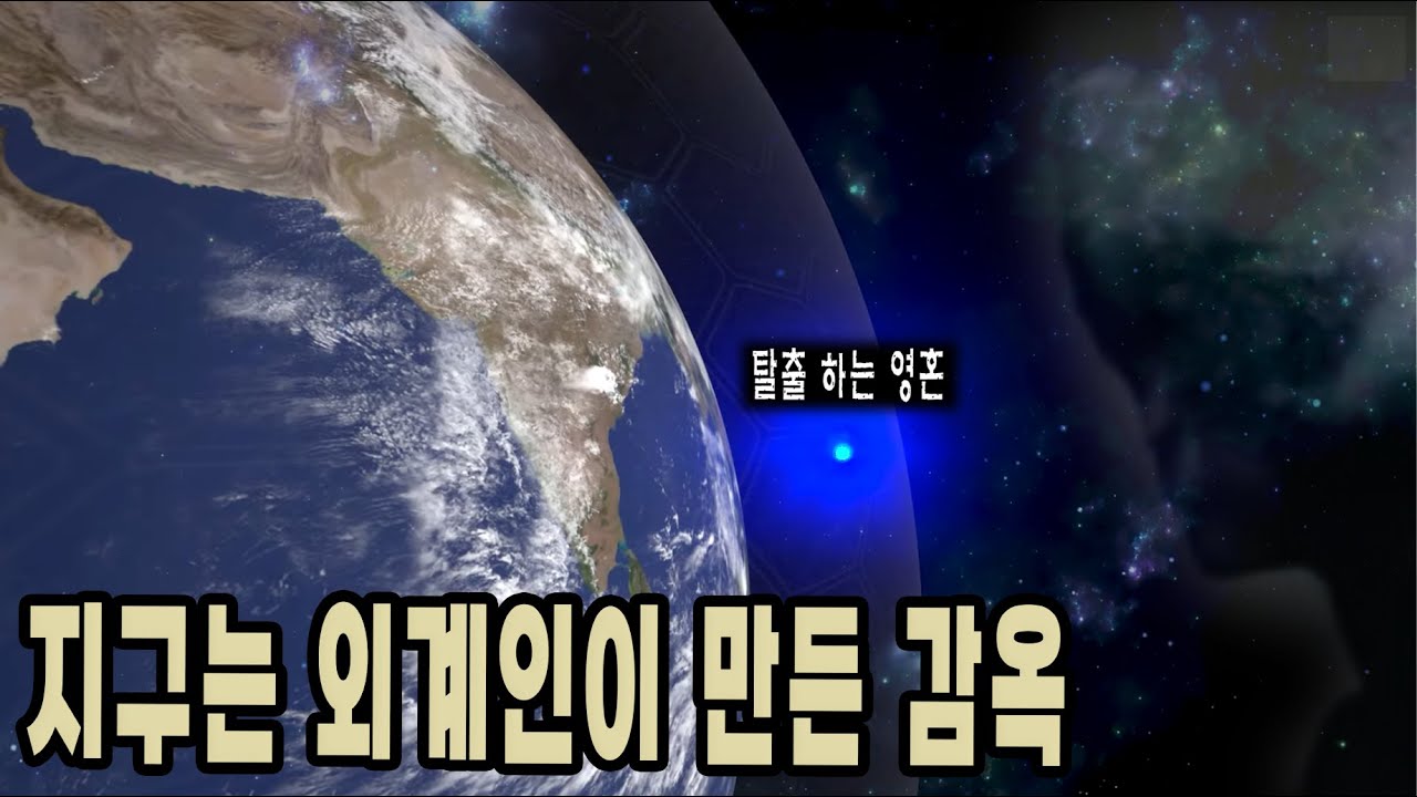 왜 외계인은 마틸다를 선택했나 | 지구 최초 접촉의 의미