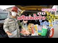 ตุน!! เสบียง ไว้บ้าง ต้องเตรียมอะไรที่ญี่ปุ่น เกียวโต || 280220 ||