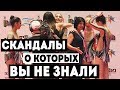 СКАНДАЛЫ О КОТОРЫХ ВЫ НЕ ЗНАЛИ | Скандалы в художественной гимнастике