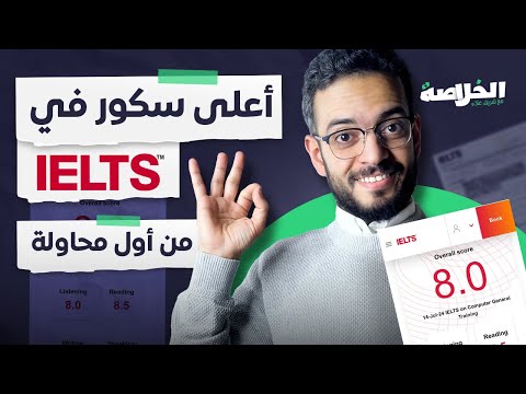 كل ما تريد معرفته عن امتحان  أعلى سكور من أول محاولة