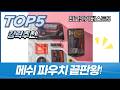 메쉬 파우치 끝판왕! 가성비 갑 스킬 메쉬 꿀템 파우치 추천 (A4/화장품/학용품)