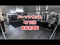 パーソナルジムで肉体改造47回目・元ライザップトレーナーに習う！