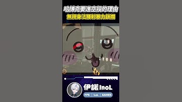 身法玩家！？哈博克面前眾生平等！ #vtuber #台灣vtuber  #apex #中文vtuber  #apex實況 #apexlegends #apexlegendsclips #fps