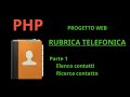 Rubrica telefonica in php parte 1 elenco contatti e ricerca contatto