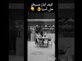 اياز مسيطر على اسيا لايك اشتراك اكسبلور اخوتي Shorts Viralvideo Kardeşlerim تصميمي موفكرتي 