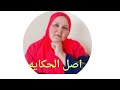 رد اسماء جمال خليكى معايا على طلقه ابو هاجر سبب خنا قة عبدلله الكويتى مع ابو هاجر وطرده رد اسماء جمال خليكى معايا على طلقه ابو هاجر سبب خنا قة عبدلله الكويتى مع ابو هاجر وطرده