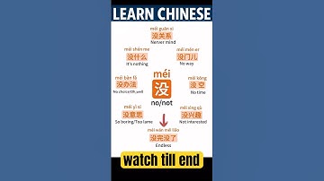 Learn chinese easily #education #learn #hsk4 #freemandarinchinese #study #learnchinese #studychinese