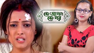 Mental Asylum E Ki Hote Choleche Jobar Songe? | Ke Apon Ke Por | Star Jalsha | Chirkut Infinity