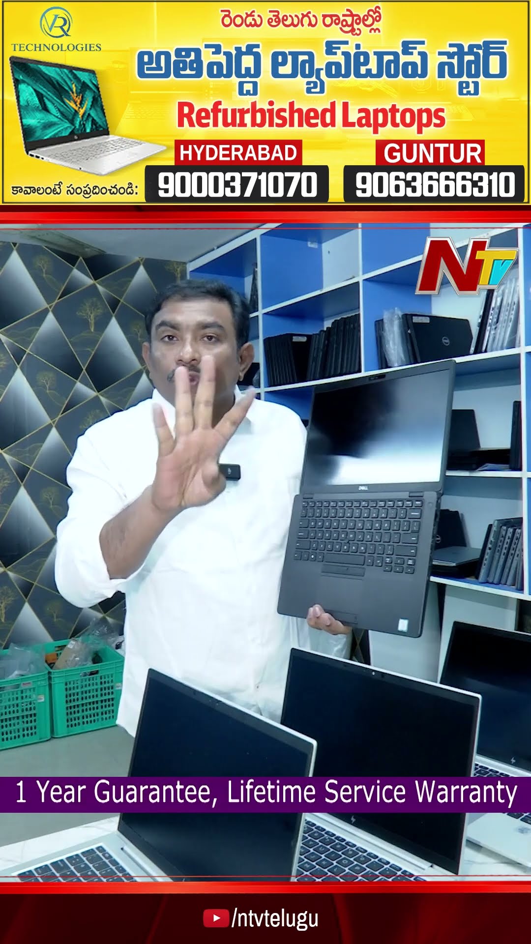 VR Technologies: Best Refurbished Laptops, Desktops at low Cost | Ntv