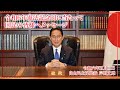 令和6年憲法記念日に当たって国民の皆様へメッセージ