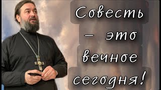 Боящийся несовершенен в любви. Совершенная любовь изгоняет страх. Отец Андрей Ткачёв