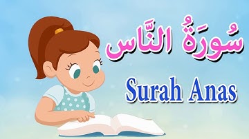 سورة الناس مجودة- قرآن كريم مجود  -Surah Anas