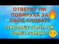 Деревенский дневник очень многодетной мамы \ ОТВЕТИТ ЛИ ПОБИРУХА ЗА СВОИ СЛОВА?! \ Обзор Влогов