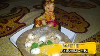 panjeeri recipe | Panjiri Prasad Recipe  | Janmashtami bhog recipe | Janmashtami Prasad Recipe