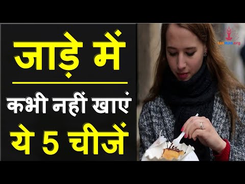 वीडियो: इस सर्दियों में फैशनेबल चीजें