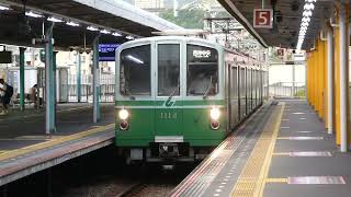 【フルHD】神戸市営地下鉄北神線1000系 谷上(S01)駅停車 2