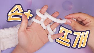 Is it really hand-knitted?😲✨Let's make an easy and simple scarf together🧣Finger knitting