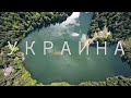 УКРАИНА: видео, которое невозможно НЕ пересматривать