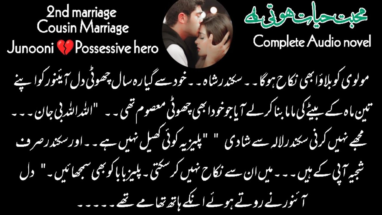 Age Difference Base Romantic Novel | Czn marriage Sudden Nikha base |Junoon or Dewangi sa bhra Ishq💔