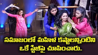 Pavitra, Geethu & Immanuel Mother Emotional Dance Performance | Sridevi Drama Company | ETV