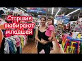 VLOG Выбираем платье на день рождения. Классный столик для песка