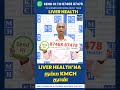 Think Liver Care. Think KMCH.