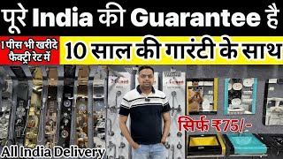 Factory Price Bathroom Accessories ₹75 | 10 Year Warranty | Full Sanitaryware Range
