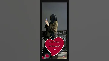 من قبيله وأنا من قبيله كيف ربي بحبه بلاني أغاني حبيبتي تصميمي 