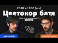 ЦВЕТОКОР БАТЛ | Davinci Resolve vs Premiere Pro