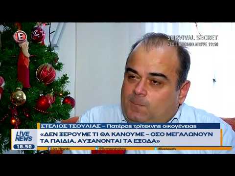 Ανατροπή στα οικογενειακά