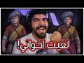 حياة الملوك #12 : مهمة انقاذ اخواني !! - Mount & Blade 2