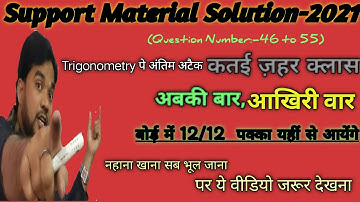 Support Material Solution 2021 class 10maths|Question46 to 55 Full explain of Support Trigonometric