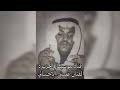 عيسى الاحسائي سيدي على عرش قلبي جالس مرتاح تسجيل صافي