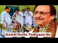 Ke.i rutte todiyaan ne ghaza ustad ghulam raza shehnai nawaz x ustad azhar qureshi  ghulam ali 