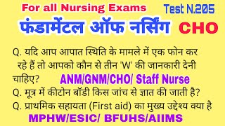 Nursing Exams GK/Questions of 