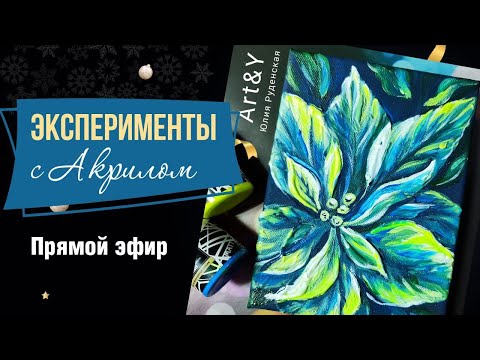 Пишем неоновыми красками