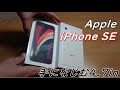 【軽量コンパクト】iPhone SE Product Redレビュー　コスパ良しやっぱり便利な指紋認証。中古スマホでもおすすめ。#Apple #iPhone
