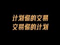 我是如何利用ICT、SMC、聪明钱交易技术分析比特币？