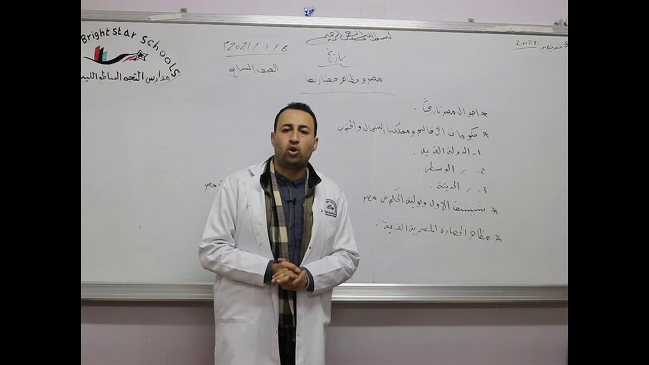 مادة التاريخ للصف السابع الأساسي/   درس مصر ومظاهر حضارتها