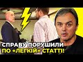 🔥 ЛАПІН: Вже почали відмазувати нападників на журналістів «Схем» в «Укрексімбанку»