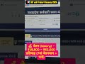 Mp Jail Prahari Vacancy 2026 | Online Form Start Now #shorts